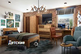 Детские
